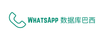 WhatsApp 数据库巴西